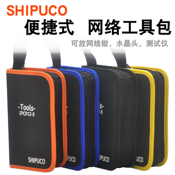 电脑网络工具包 可装配网线钳测线仪剥线刀打线刀水晶头松线器