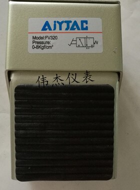 昆山亚德客气动脚踏阀脚踏开关FV320二位三通脚踩换向阀替230-8A
