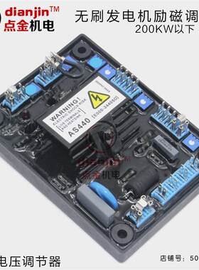 100 120 150 200 250 300 350 400KW无刷发电机稳压板调压板as440