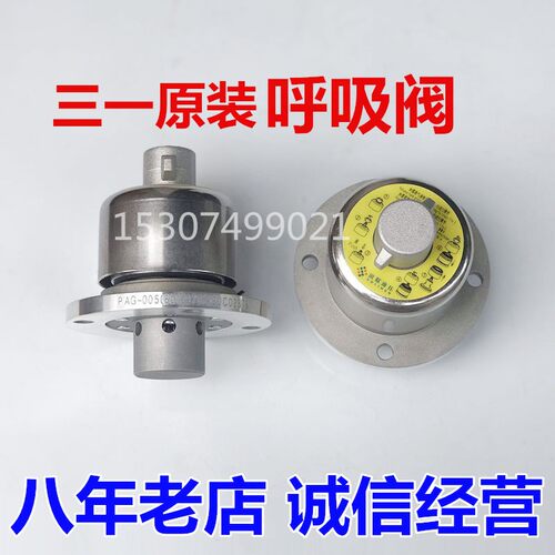 三一挖机排气阀55 75C 135 215 365 485原厂呼吸阀原装液压油箱盖