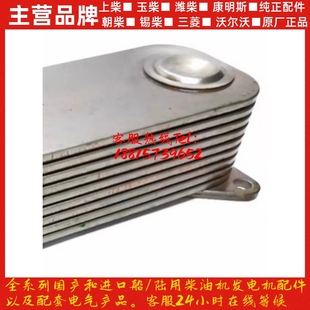 潍柴柴油发动机WD618 WP12散热器61800010113机油冷却器原厂 WD12