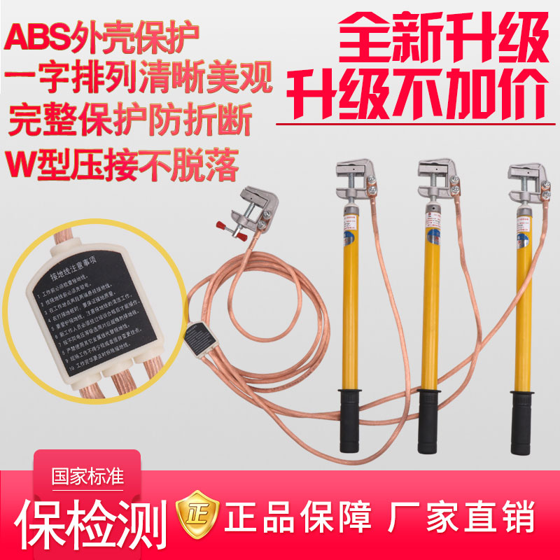 10kv高压接地线10kv接地线配电室母排接地棒接地软铜线电箱接地线