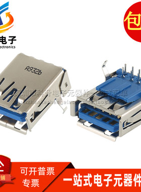 UEA1117-44126-4H Foxconn/富士康单层USB3.0垫高 7.0H母座连接器