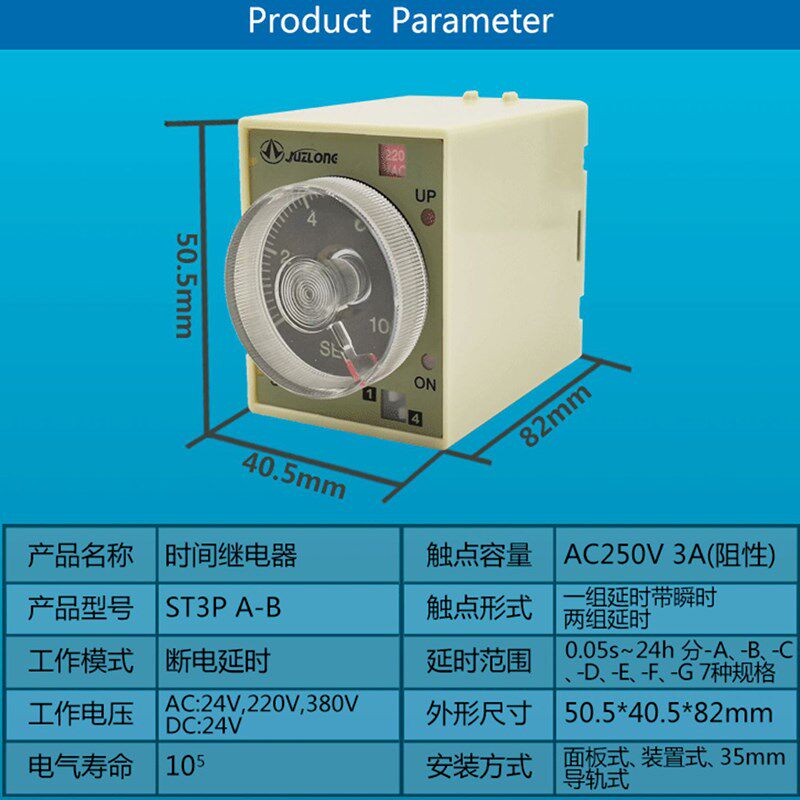 送底座DC24V时间继电器JSZ3 ST3PA-A/B/C/D/E/F AC220V 10S 30S