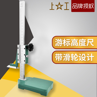 300mm 200 正品 上工手轮游标高度尺高度规滚轮画线尺高度划线尺0