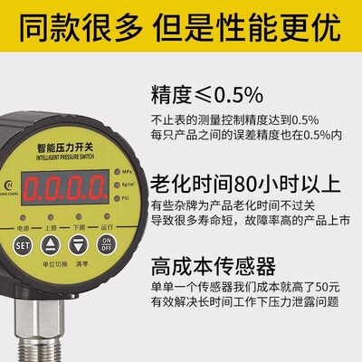 数显压力开关控制器数字电子真空智能电接点压力表泵负压气压消防