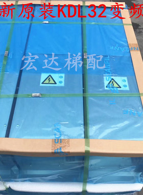 通力电梯配件变频器 通力KDL32变频器40A KM921317G03G01原装全新