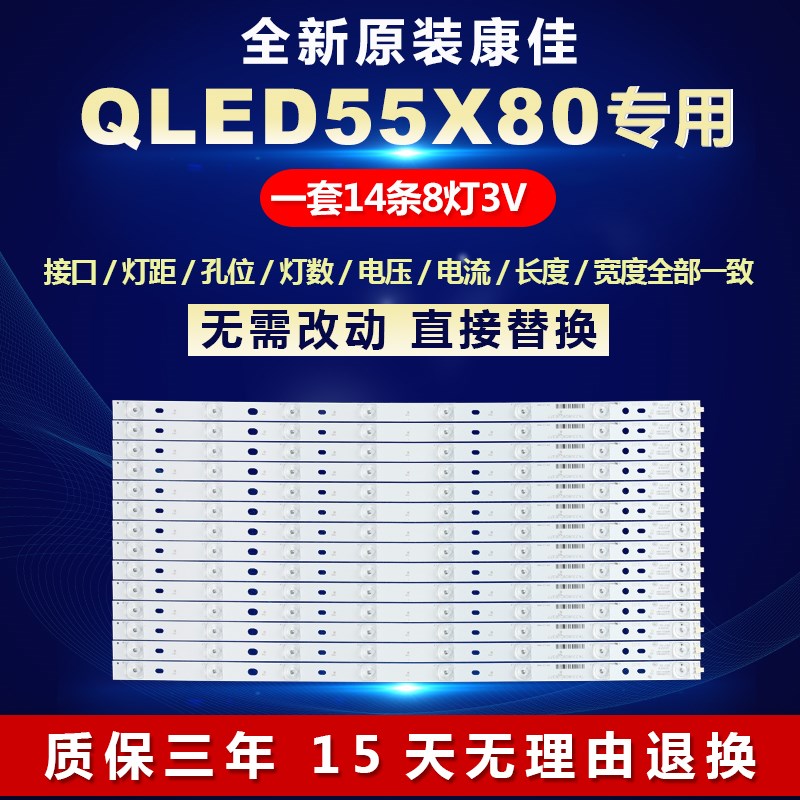 全新适用55寸康佳QLED55X80液晶电视机LED灯条CLED55X80U