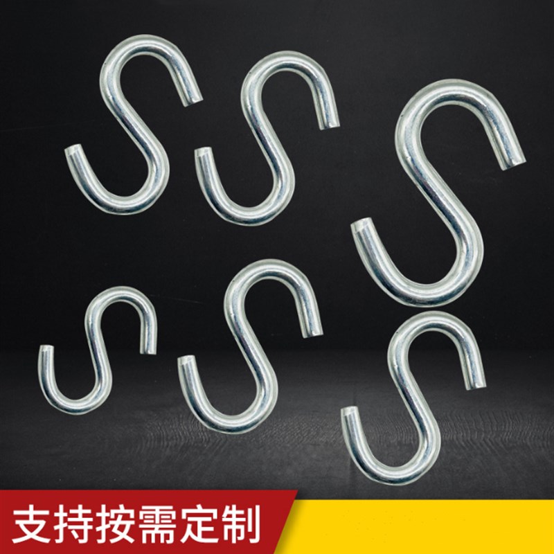 S型钩子镀锌S型吊钩S形链条称重挂钩S勾子工业用挂钩s钩3S4S5S6S8