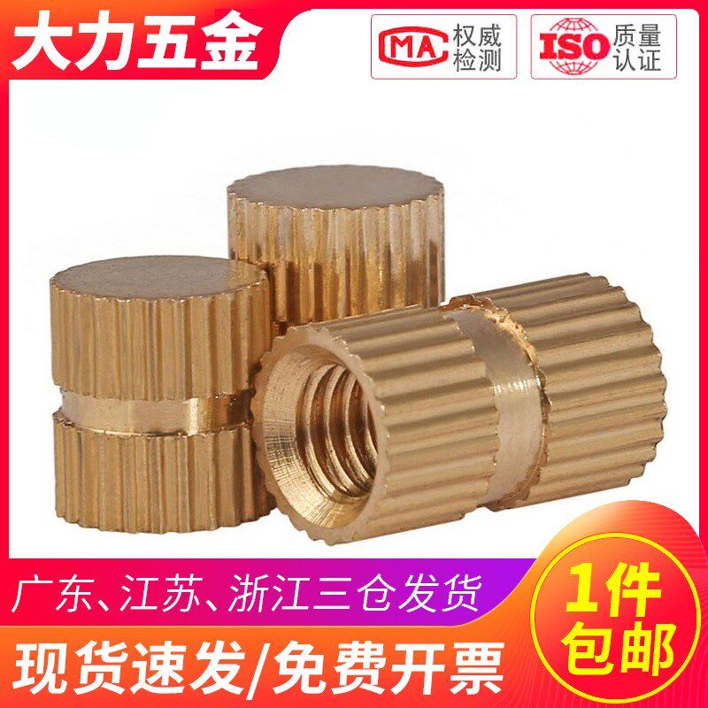 铜花母黄铜注塑铜镶件预埋件螺母盲孔铜滚花螺帽单通B型M5M6mm8厘