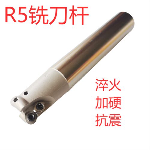 数控铣刀杆R5圆鼻立铣刀杆EMR C20 21 26 25 30 35 40 50铣刀杆5R