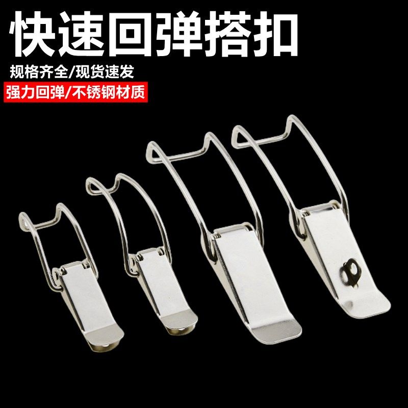 不锈钢长钩扣自动弹簧搭扣保温箱桶盖卡扣吸尘器机械锁扣勾拉扣紧,宠物/宠物食品及用品,猫狗汽车安全带,淘宝优惠券,粉丝福利购,淘宝优惠卷