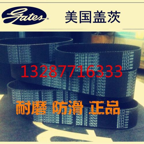 美国盖茨GATES同步带B154 B162 B184 B190 B200 B210 B230B240MXL