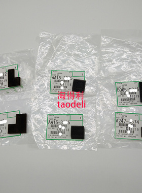 适用原装理光mp8000 8001 7500 7001 6000鼓架海绵 密封 垫片6001