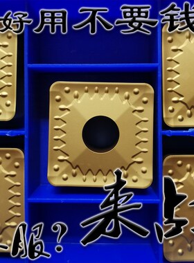 株洲25方大四方型单面数控刀片SNMM250724 250924-HDR YBC251 252