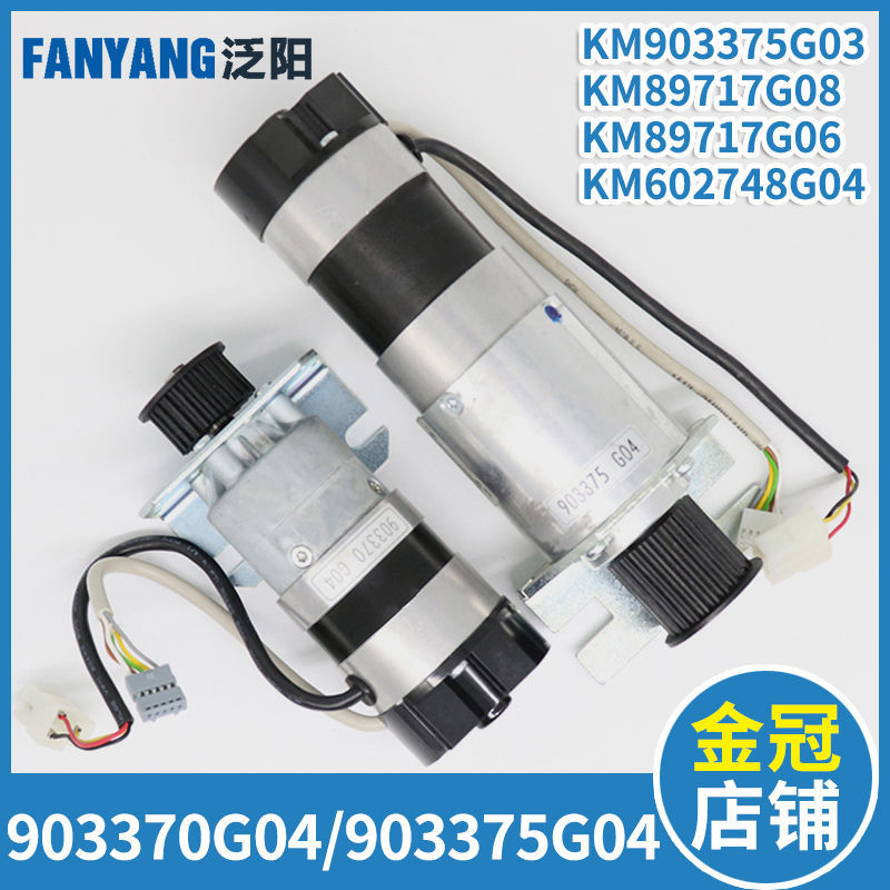 电梯门机马达KM903370G04 KM903375G04 G03 89717G08适用通力