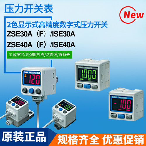 气动数显压力开关表ZSE30A/ISE30A-01-N-L/ZSE30A-01真空负压表