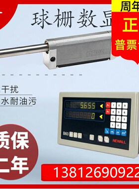 NEWALL球栅尺新和B60E70M数显表中捷镗床显示器D3000读数头ND100