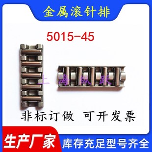 架子宽度15 直径5mm LNS5015 不锈钢金属平面直线一字滚针排轴承