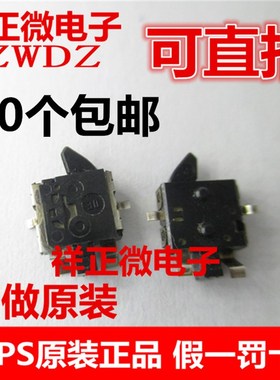 原装日本ALPS 贴片四/4脚SPVG110301 行程相机自复位检测微动开关