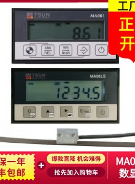 TSUN一体式磁栅尺数显表MA08LS木工机械石材铝型材切割机MA06L S