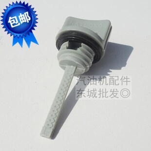 170F 汽油电机配件2 168F 152F机油塞 GX160机油尺 3KW机油尺