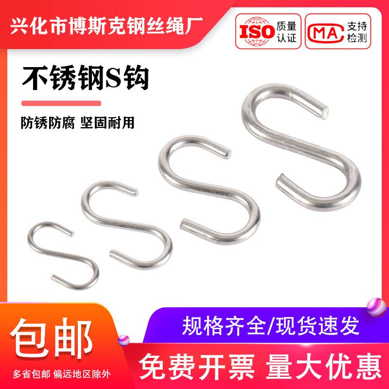 304不锈钢S钩 厨房S型挂钩子 实心S钩横杆S挂钩S型金属钩M2M3-M10,鲜花速递/花卉仿真/绿植园艺,洒水/浇水壶,淘宝优惠券,粉丝福利购,淘宝优惠卷