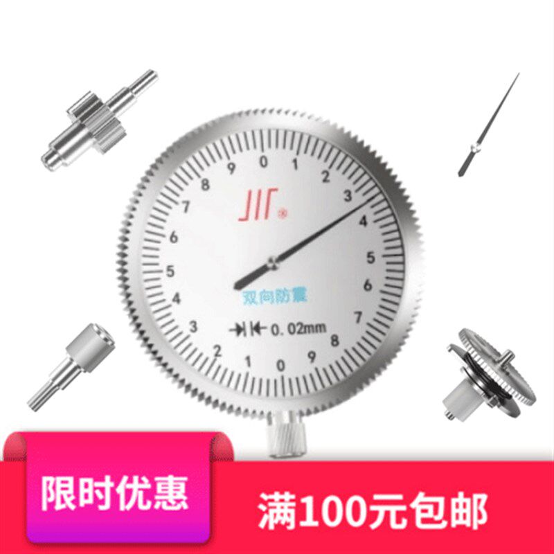 成量带表卡尺维修/零件配件/齿轮/齿条/表盘/螺丝/钉/指针/指示表图片