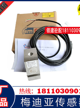 SSB-III-3000KG梅迪亚称重传感器STL-0.2T-C/STL-C-1000KG/2000KG