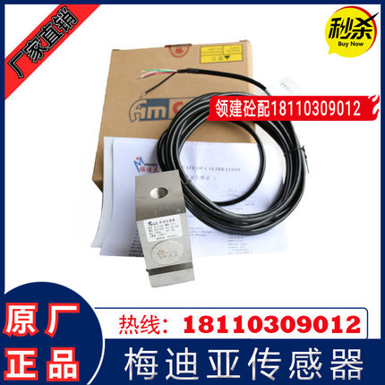 SSB-III-3000KG梅迪亚称重传感器STL-0.2T-C/STL-C-1000KG/2000KG
