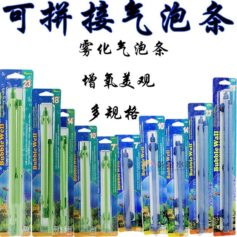 美国彩色雾化气泡条雾化散气鱼缸造景增氧水族箱氧气增氧泵气帘,纺织面料/辅料/配套,服装加工设备,淘宝优惠券,粉丝福利购,淘宝优惠卷