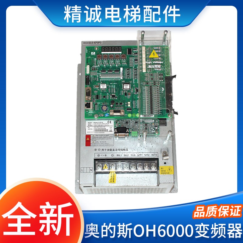 适用奥的斯OH6000变频器AS380 4T11P7XO 4T18P5XO XAA21305AE电梯