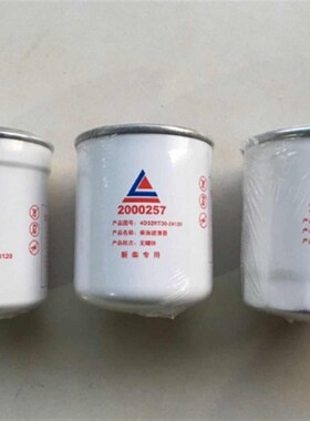 新源轮式挖掘机65 75轮挖保养件柴油滤芯2000157 2000257 2000357