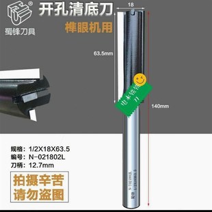 德国进口蜀峰四刃开锁孔铣刀两件式锁磁卡锁指纹锁清底刀木门钻孔