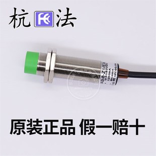 杭发 EX直流DC48V常开3 30传感器LJ18A3 2线NPN m18