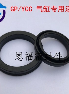 GP/YCC-160*145*9 YCC-180*164*10亚德客标准气缸橡胶密封圈