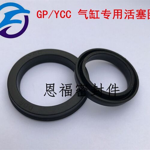 GP/YCC-160*145*9 YCC-180*164*10亚德客标准气缸橡胶密封圈