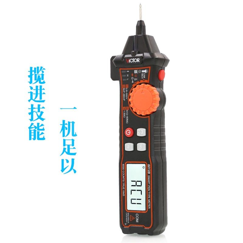 胜利VC6012B/6012A智能数字万用表笔形高精度家用电工万用电容表