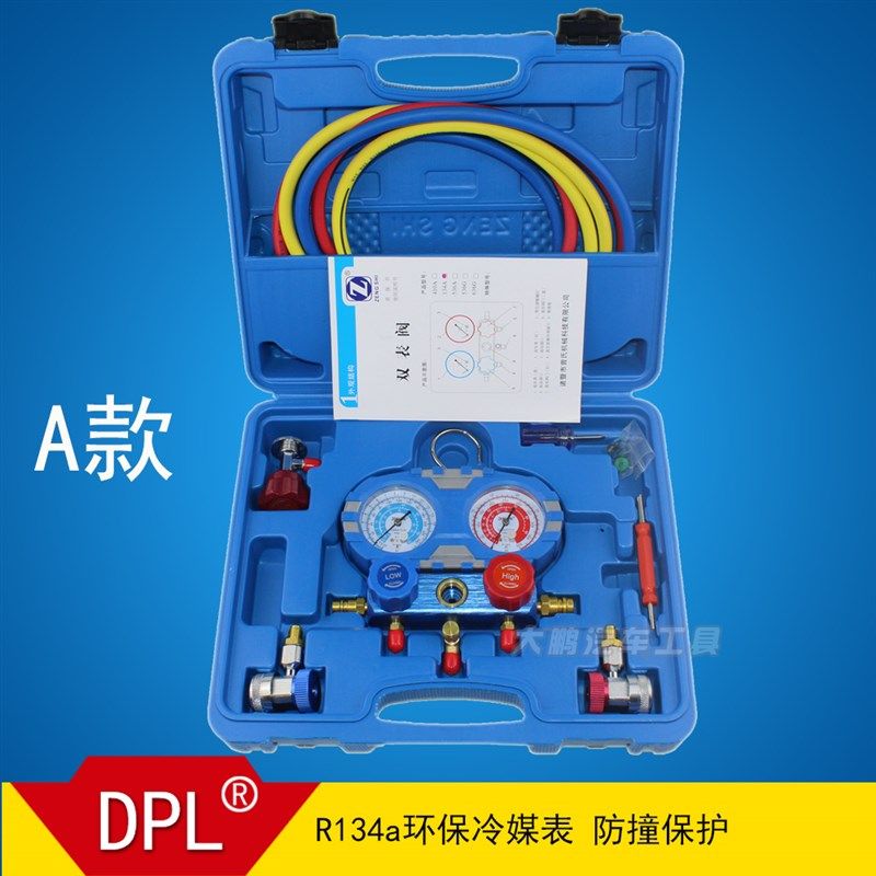 曾氏R134a冷媒汽车空调加氟表 雪种压力表双表阀空调加氟工具套装