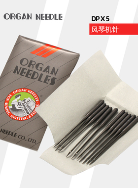 日本进口风琴机针 DP*5 HP镀钛  防热针  灰色曲折缝 双针车机针