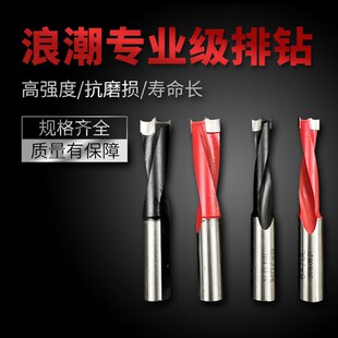 浪潮工业排孔钻木工取孔钻头木板开孔器扩孔钻梅花排钻8-12mm