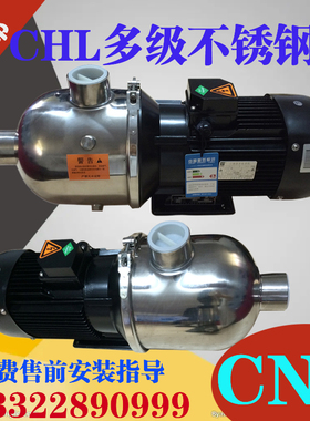 CHL4不锈钢喷淋水泵杭州南难方循环单相机械密封电动全铜耐高温