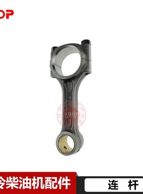 合盛凯马KAMA常柴凯米尔凯奥风冷柴油机配件188F连杆/配40轴原厂