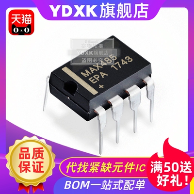 天猫 MAX485CPA MAX485EPA MAX481EEPA收发器IC DIP8 RS-422