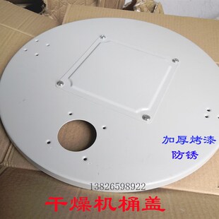 塑料干燥机桶盖50/100KG 料斗烘料干机顶盖上盖密封盖防尘盖方盖