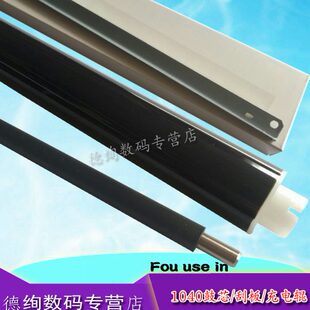 1025 充 1040 刮板 1125 1110 1120 1020 1060 京瓷1020鼓芯 适用