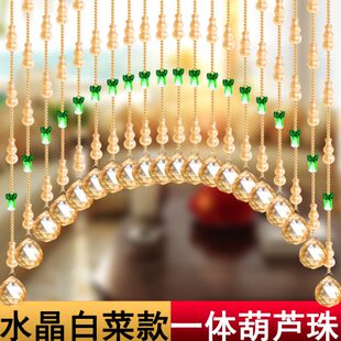 网红珠帘水晶一体葫芦隔断客厅阳台玄关门帘免打孔餐厅厨房隔断帘