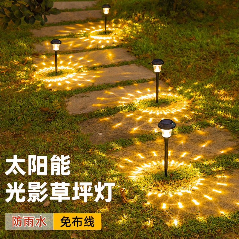 太阳能草坪灯户外草地庭院景观灯别墅插地丁花园灯U防水花园地插