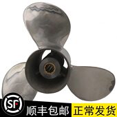 适配TOHATSU东发船外机15 70马船用不锈钢螺旋桨 包邮