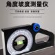 多功能角度测量南方坡度测量仪高精度带磁水平尺角度仪工程坡度仪